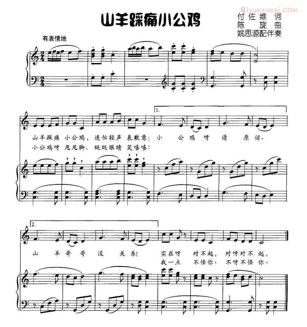 儿童歌曲谱[山羊踩痛小公鸡]