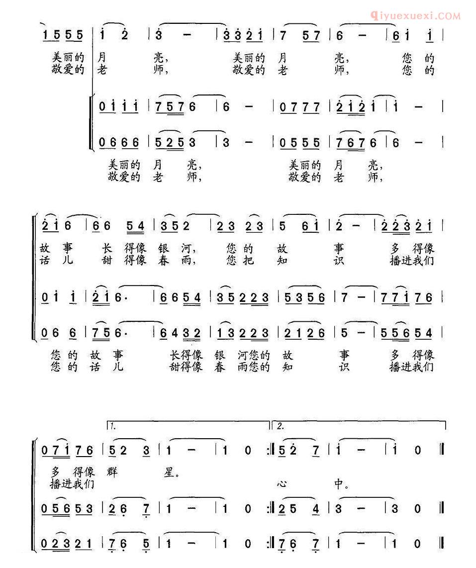 儿童歌曲简谱[静静地听]朱胜民词 邱崇龄曲、合唱