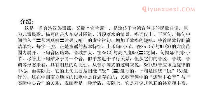 儿童歌曲简谱[丢丢铜]