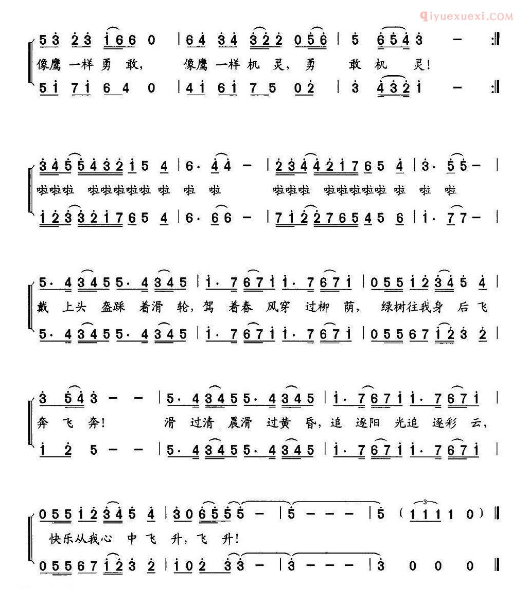 儿童歌曲简谱[轮滑少年]合唱