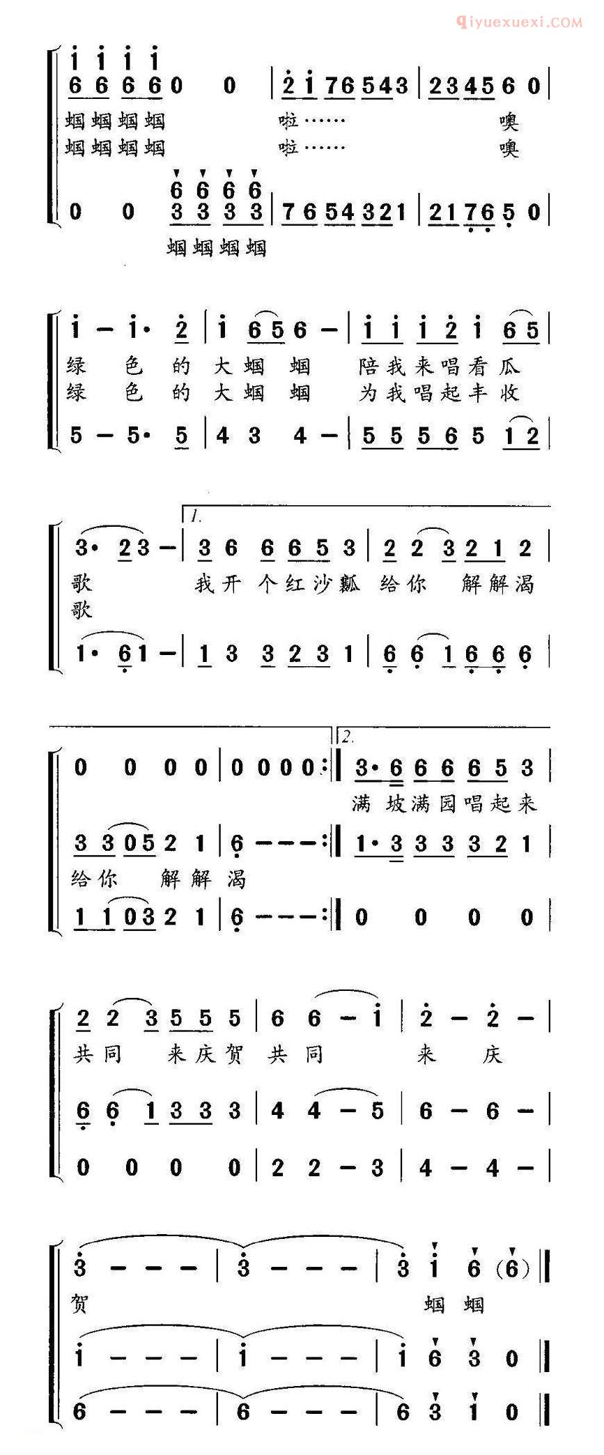 儿童歌曲简谱[绿色的大蝈蝈]合唱