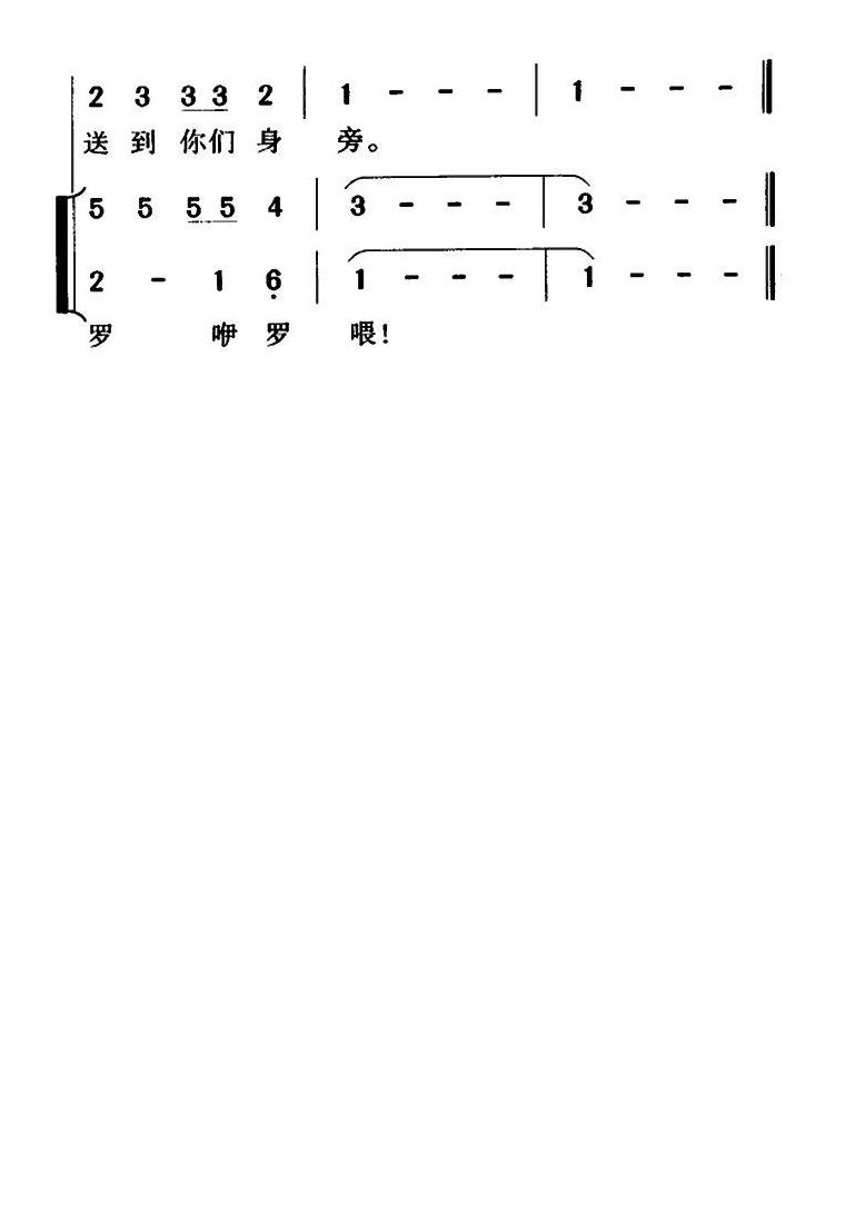 儿童歌曲简谱[荷塘边的歌谣]江柳明词 韦东强曲、合唱