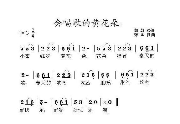 儿童歌曲简谱[会唱歌的黄花朵]
