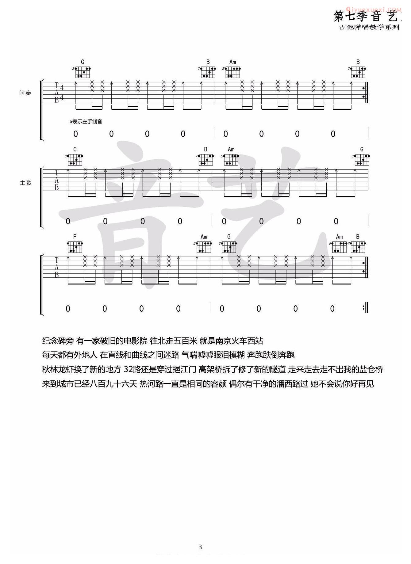 《热河》高清C调图片六线谱