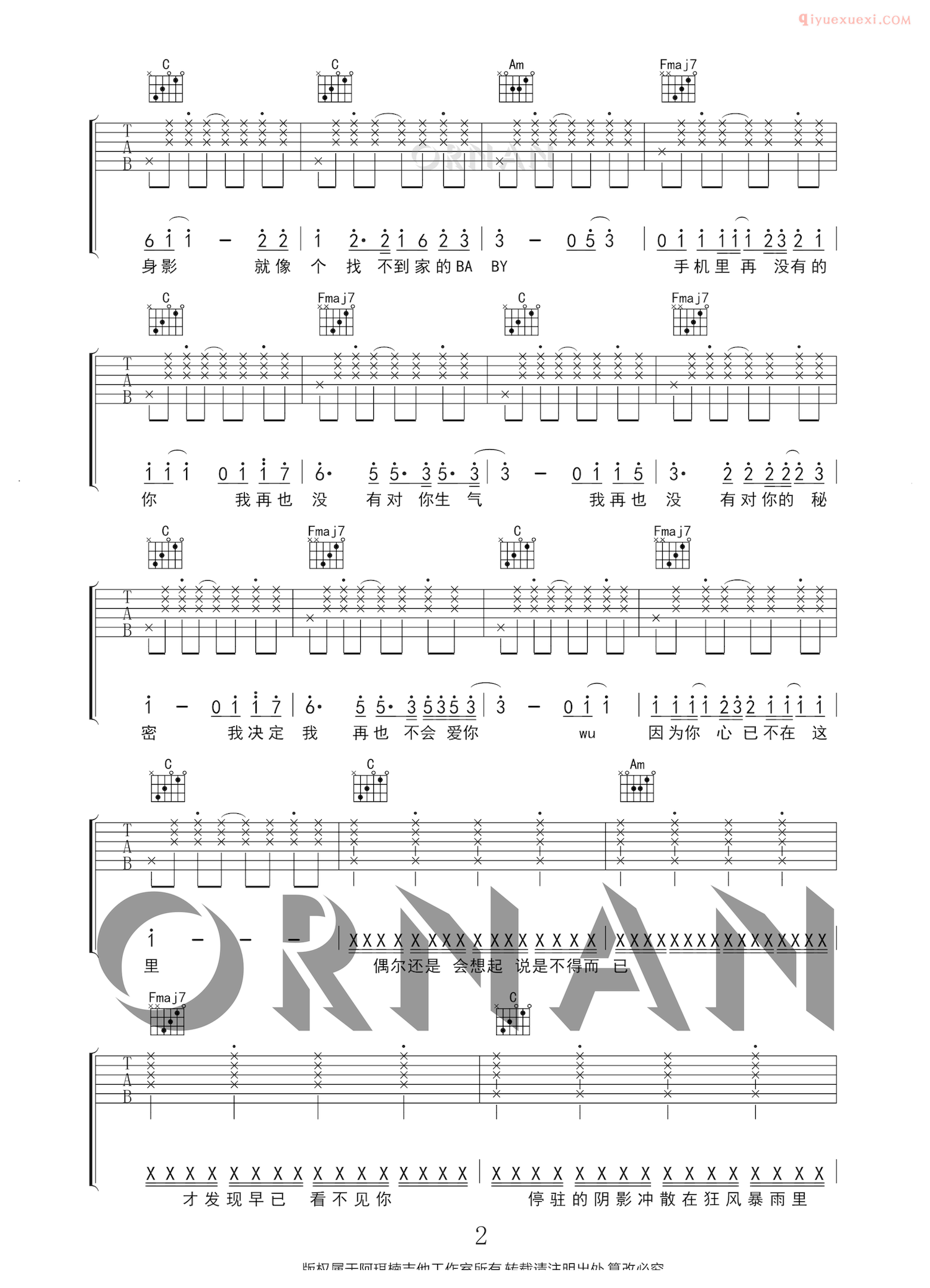 《再也没有》入门简单版谱子