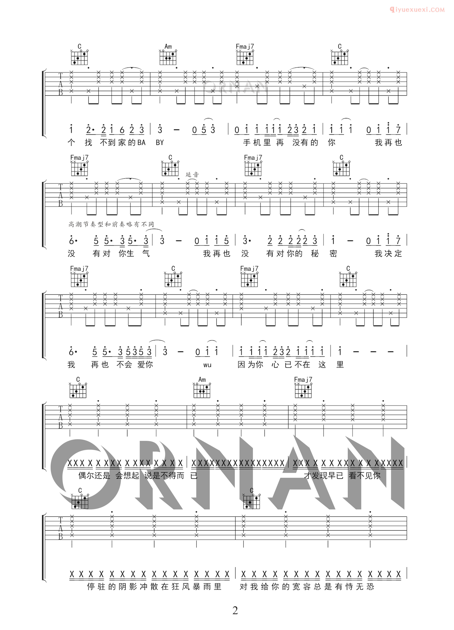 《再也没有》吉他谱精编版
