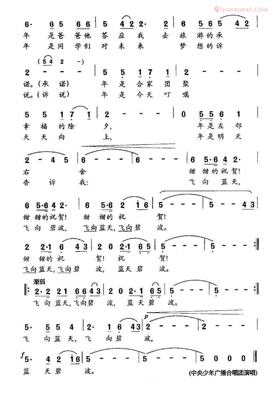儿童歌曲简谱[年是什么]齐唱