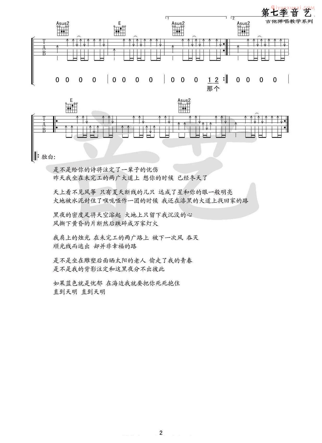 《给郁结的诗》高清六线谱