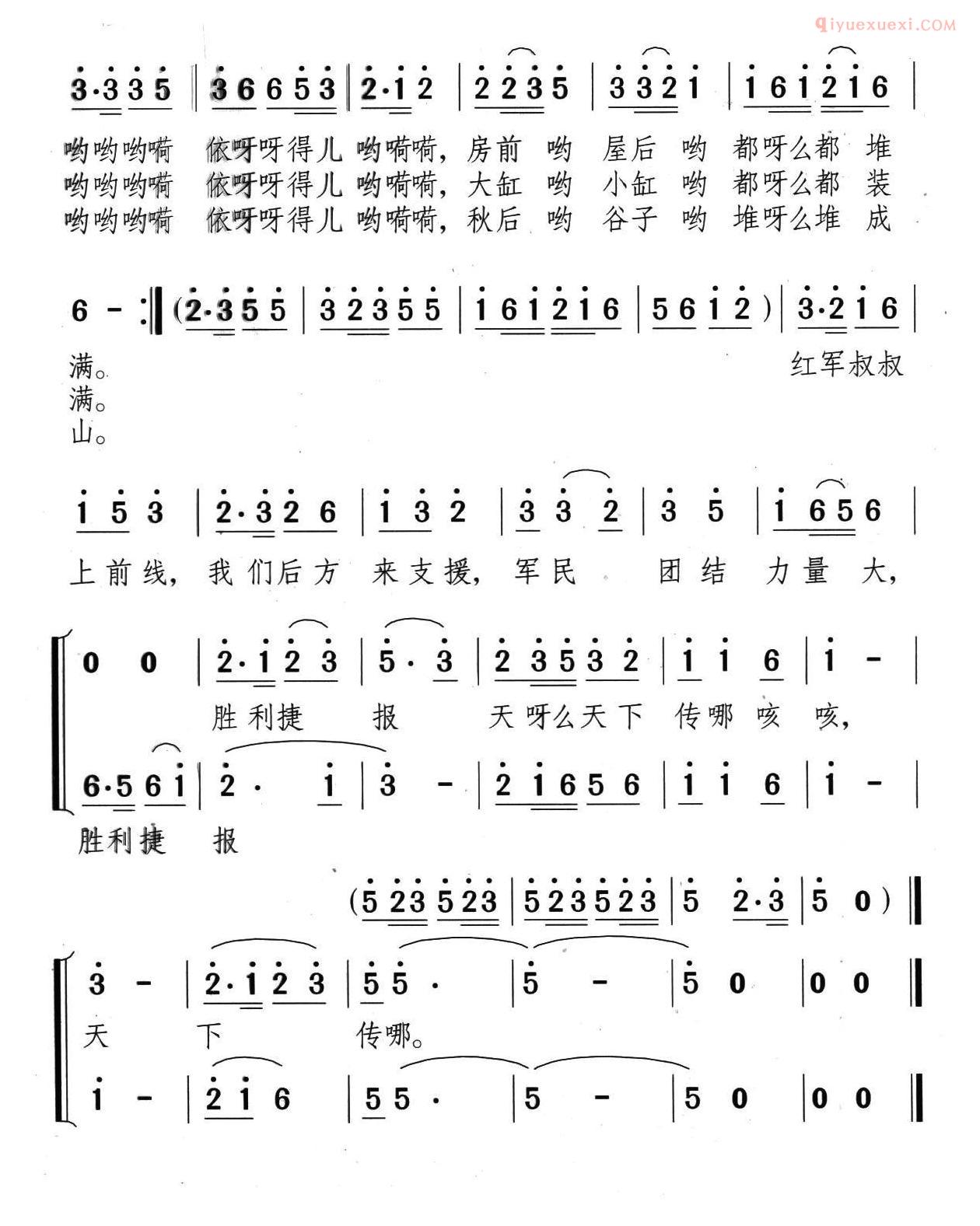 儿童歌曲简谱[慰劳军属歌]井冈红缨/井冈山儿童团组歌之四