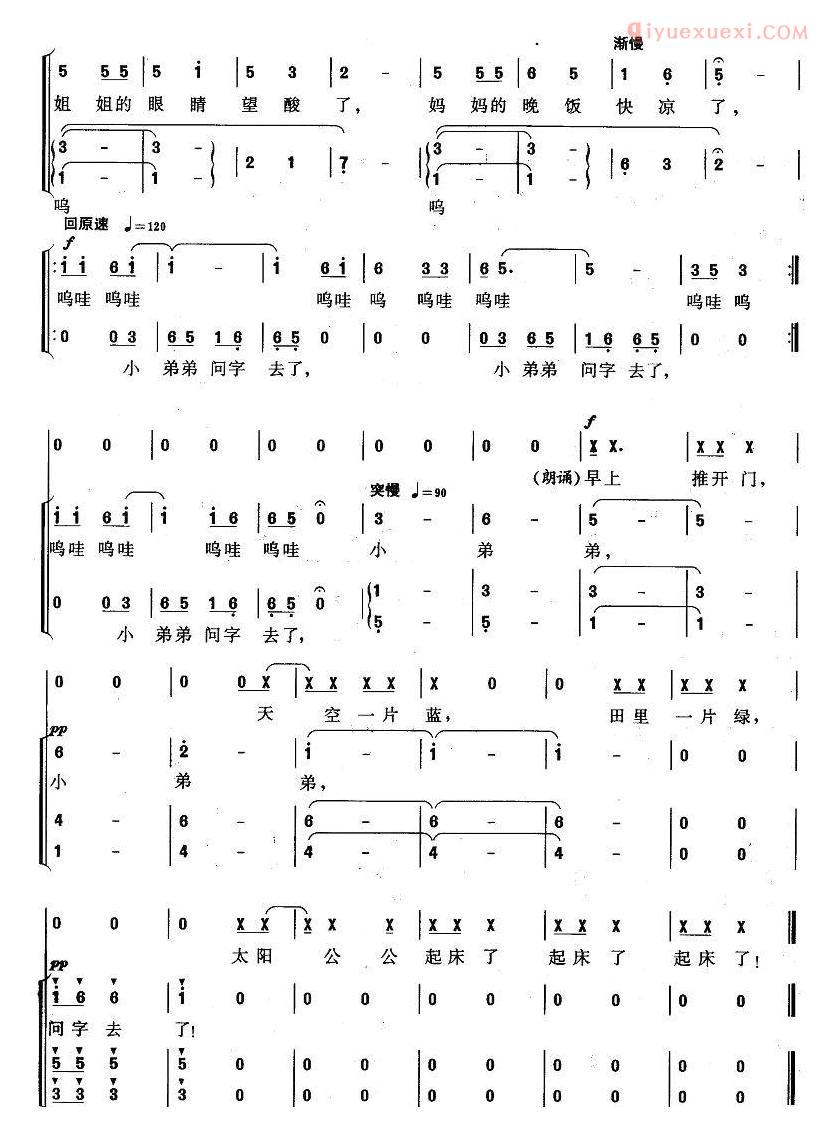 儿童歌曲简谱[问字]合唱