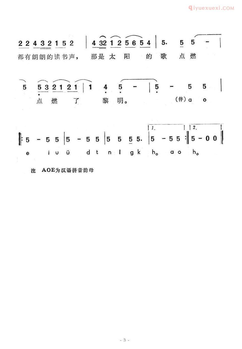 儿童歌曲简谱[AOE]儿童电视专题片AOE主题歌