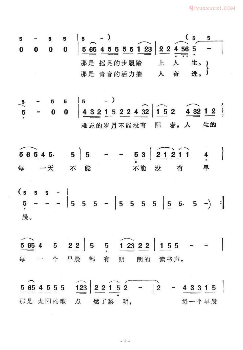 儿童歌曲简谱[AOE]儿童电视专题片AOE主题歌