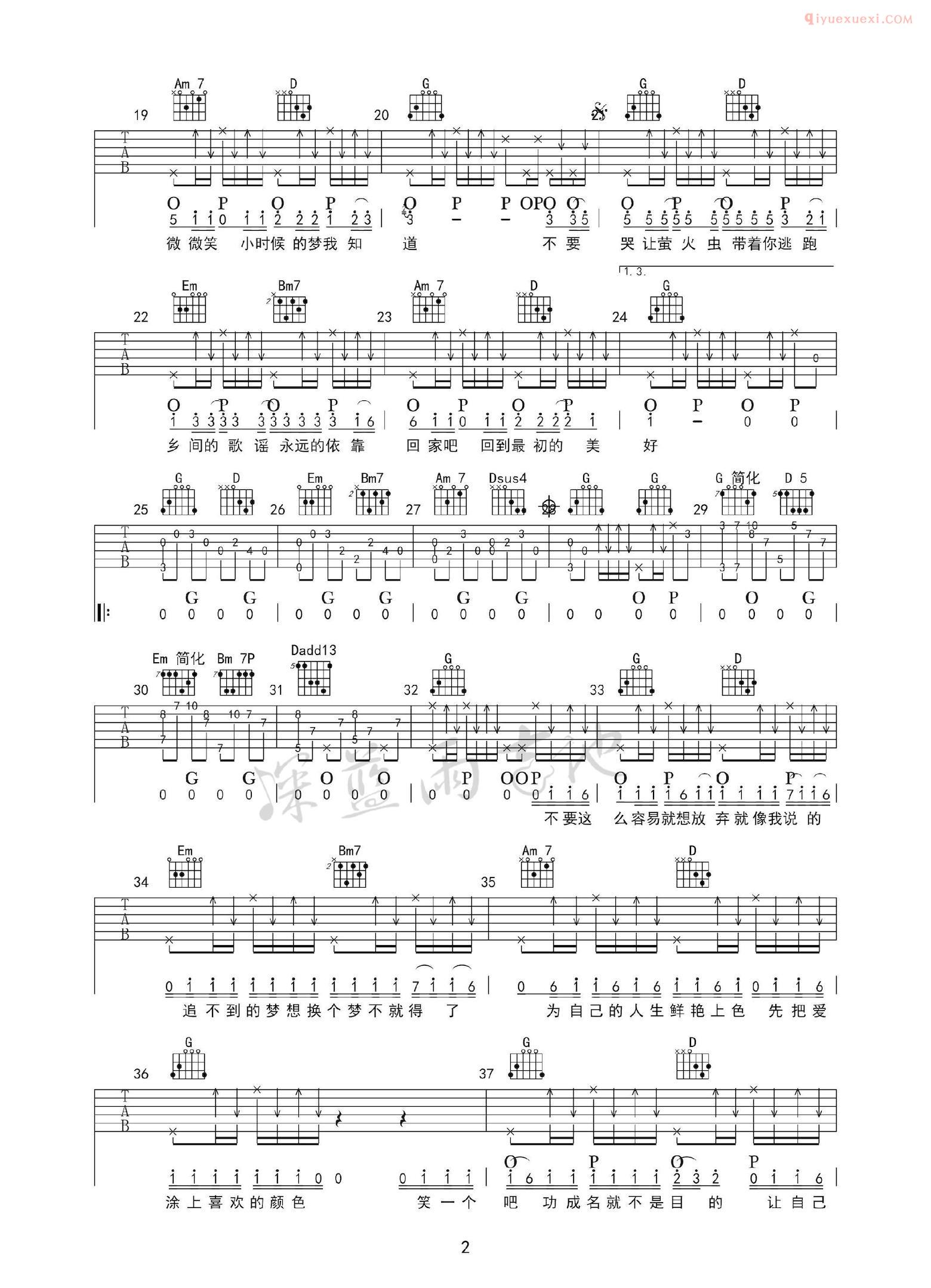 吉他资料网-深蓝雨《稻香》吉他谱-2
