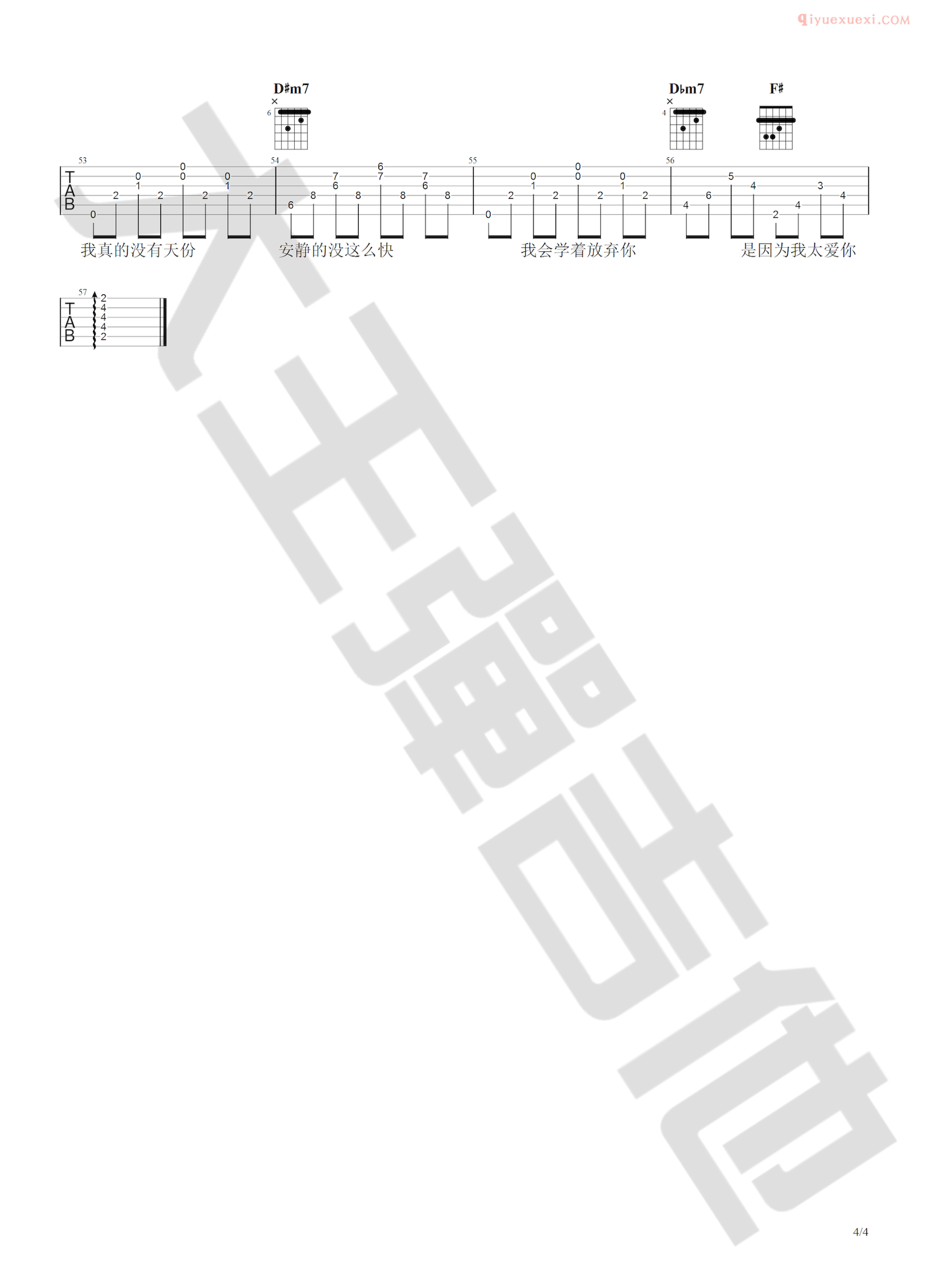 吉他资料网-《安静》吉他谱-4