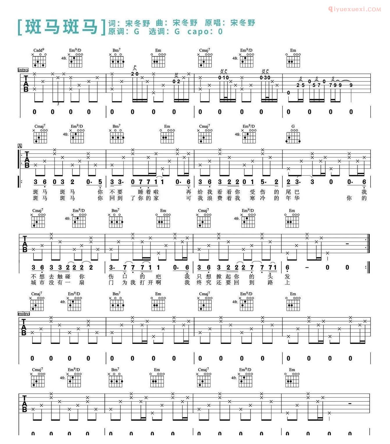 吉他资料网_柠檬音乐-《斑马斑马》吉他谱-1