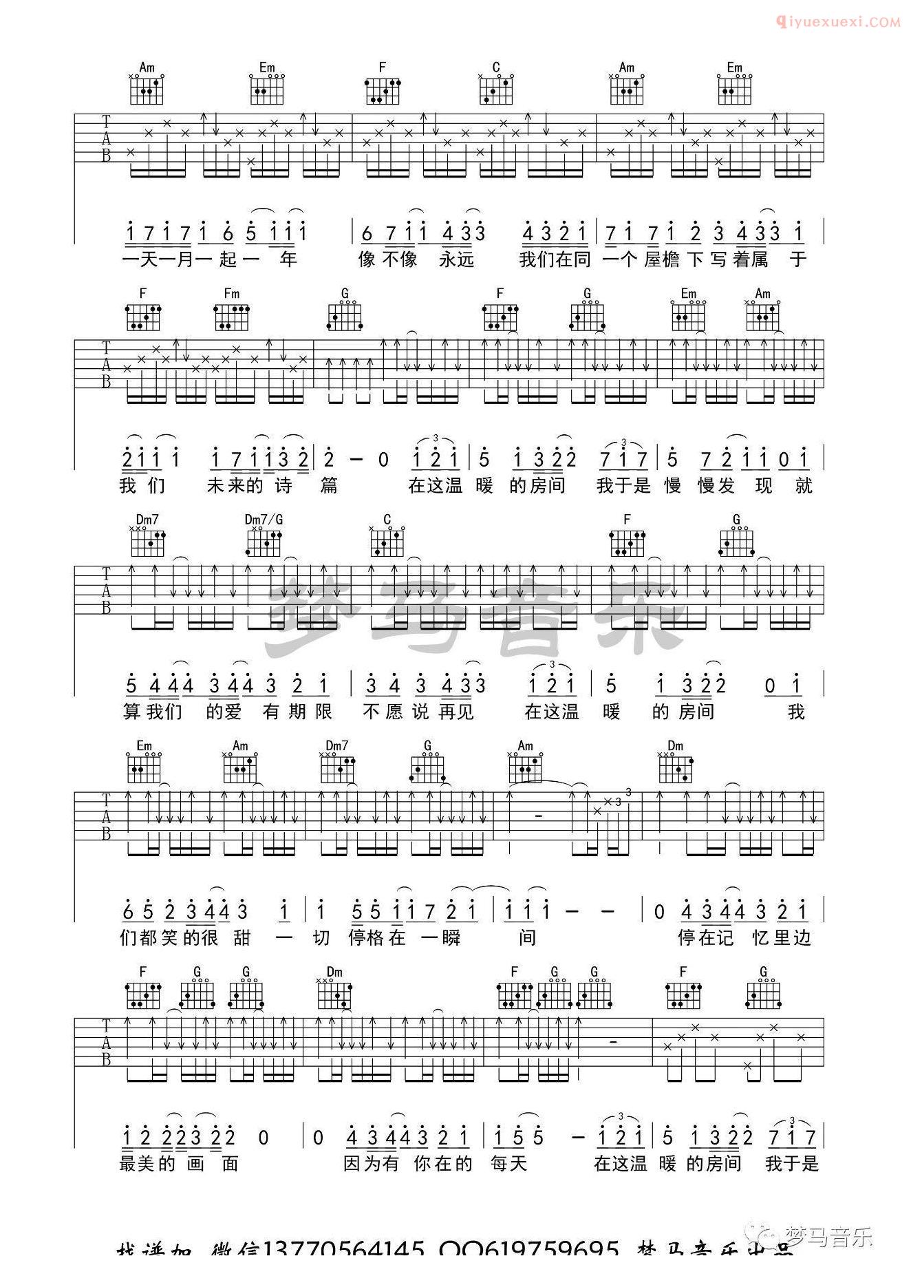 吉他资料网《房间》吉他谱-3
