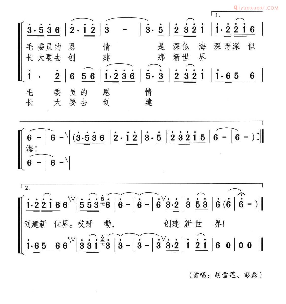 儿童歌曲简谱[列宁学校办起来]