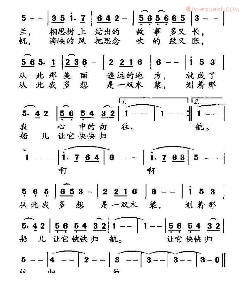 儿童歌曲简谱[美丽的地方]倪永东词 华建国曲
