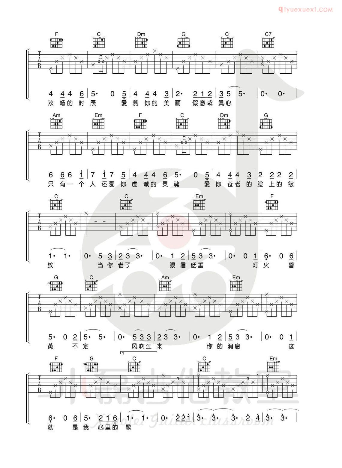 吉他资料网《当你老了》吉他谱-2