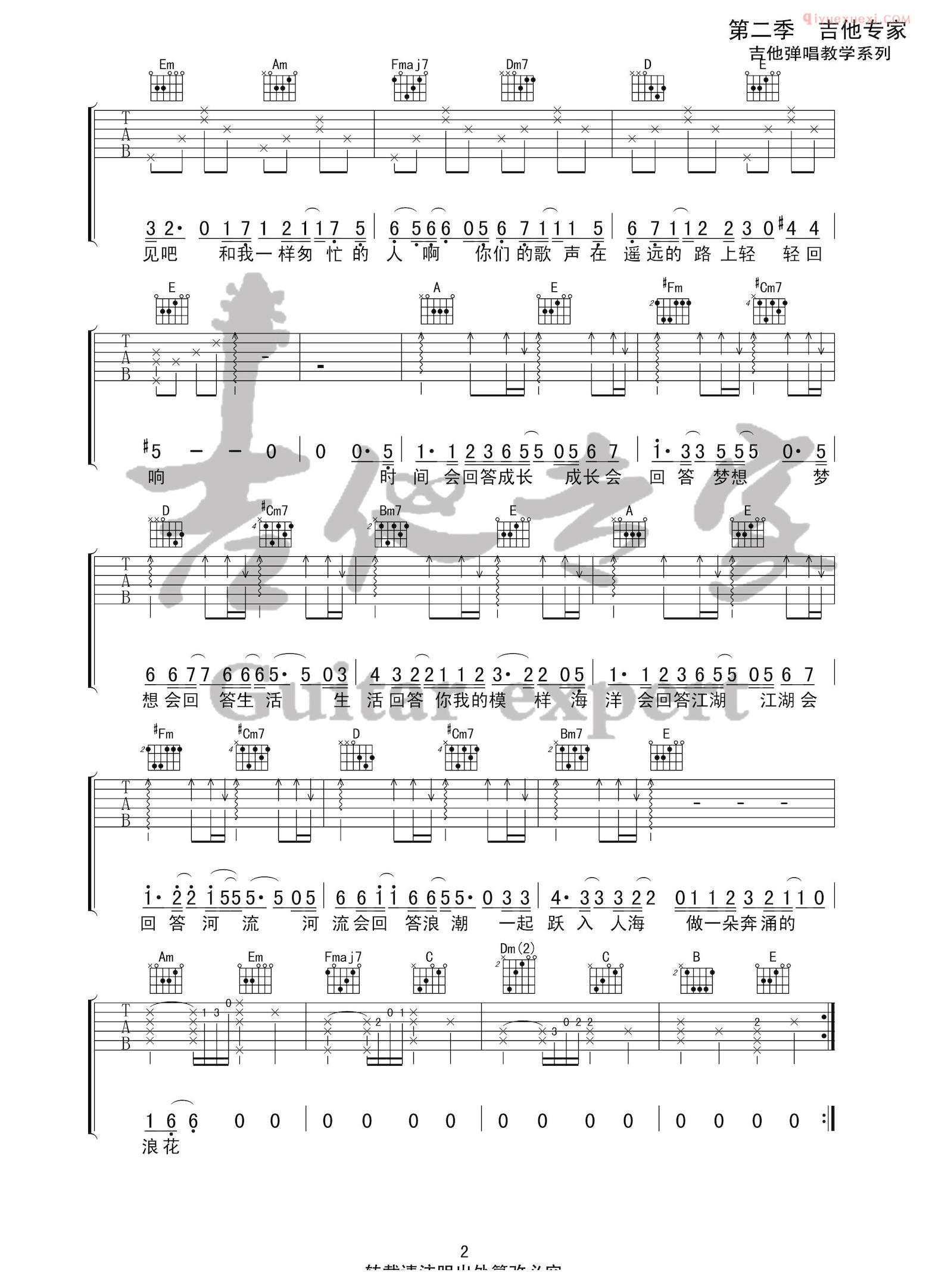 吉他资料网-入海吉他谱简单版-2