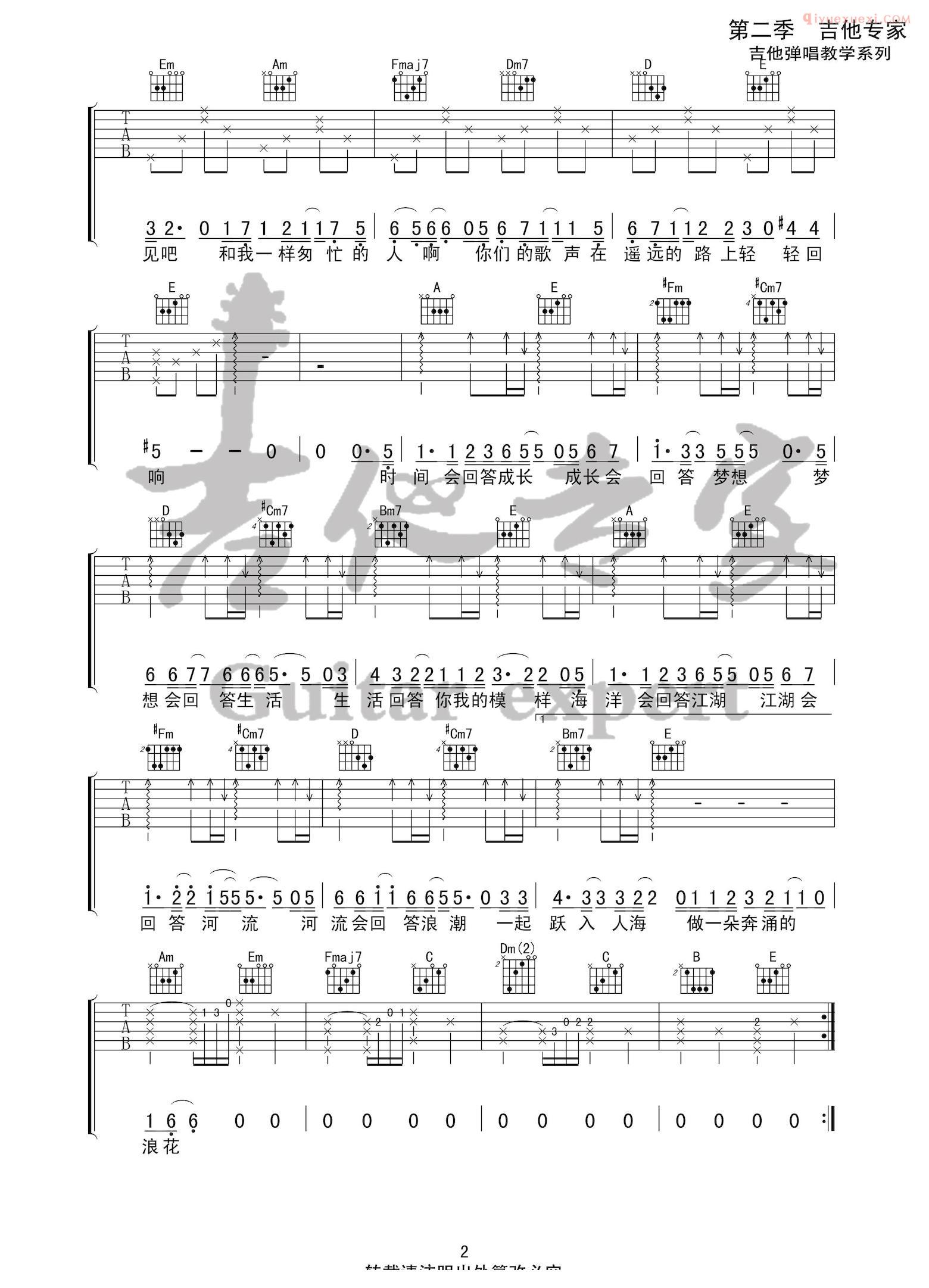 吉他资料网-入海吉他谱-2