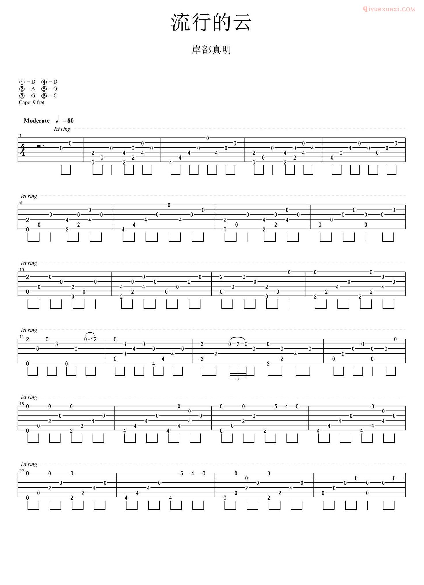 吉他资料网《流行的云》吉他谱-1