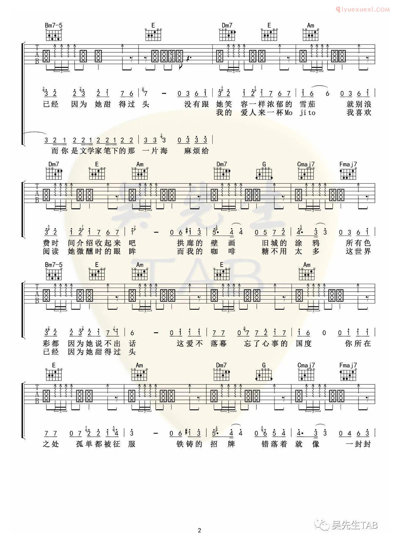 吉他资料网Mojito吉他谱-2