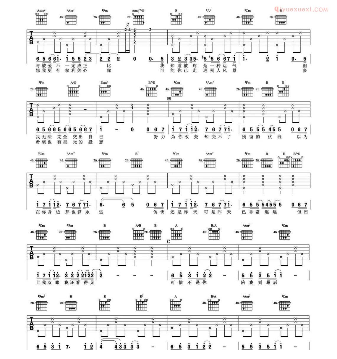 吉他资料网《可惜不是你》吉他谱-2