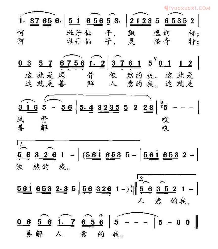 儿童歌曲简谱[牡丹仙子的传说]
