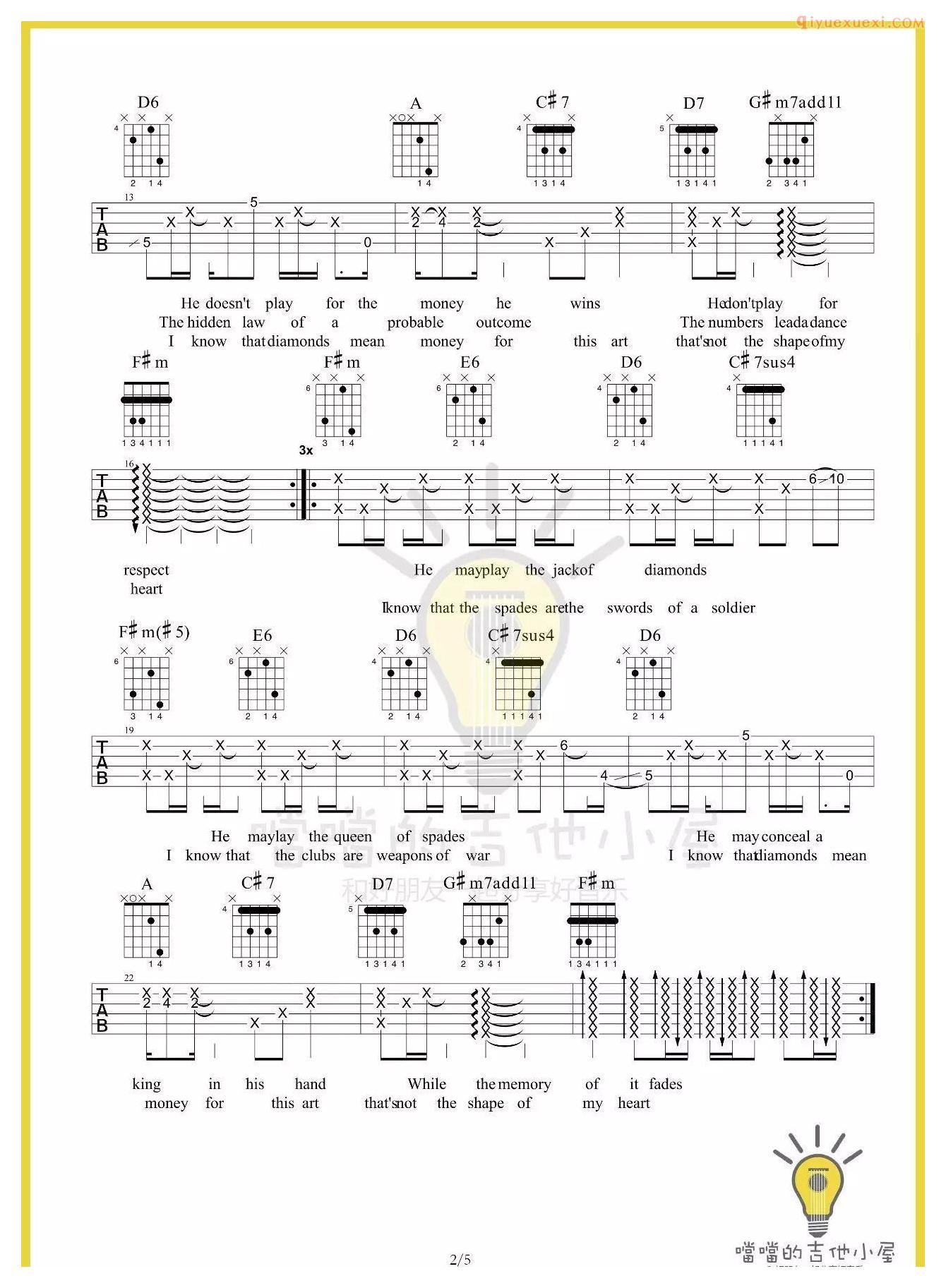 吉他资料网Shape of my heart吉他谱-2