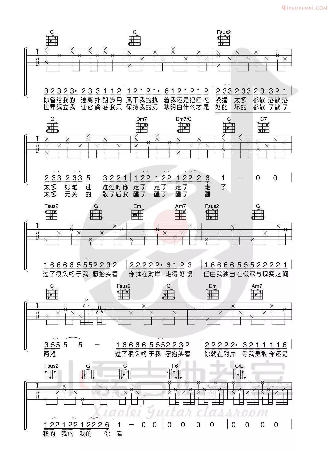 吉他资料网《走马》吉他谱-2