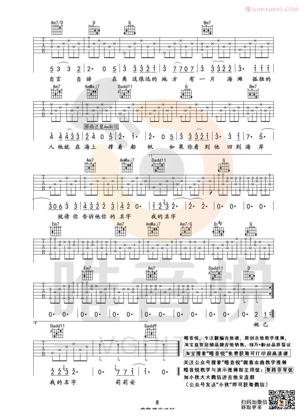 吉他资料网莉莉安吉他谱-2