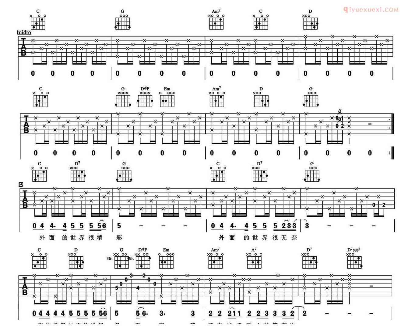 吉他资料网《外面的世界》吉他谱-3