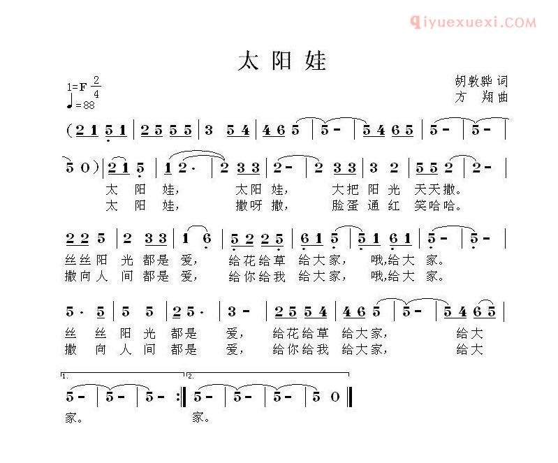 儿童歌曲简谱[太阳娃]