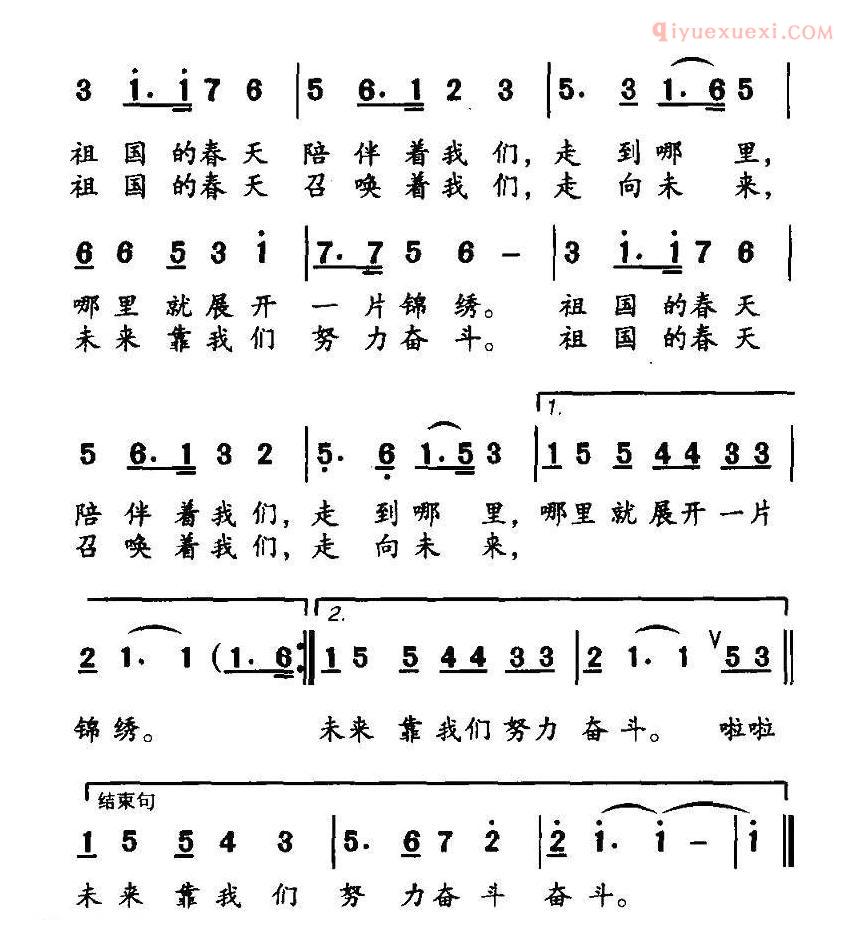 儿童歌曲简谱[在这春天的时候]