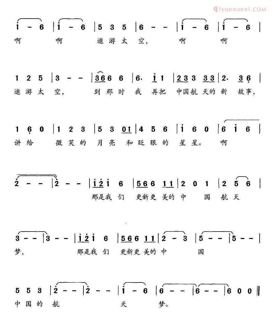 儿童歌曲简谱[我也有个航天梦]