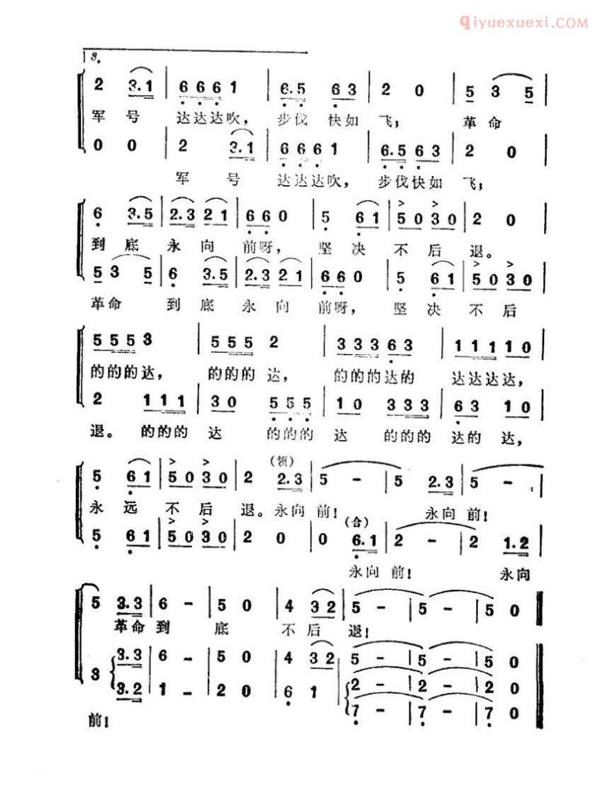 儿童歌曲简谱[小号手之歌]动画片小号手主题歌、合唱