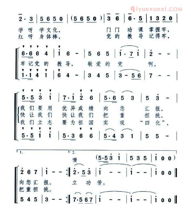 儿童歌曲简谱[我们从小准备好]