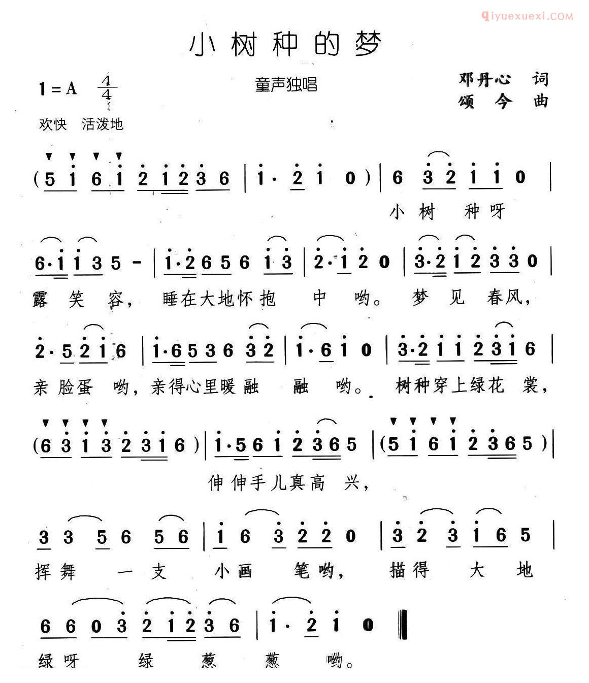 儿童歌曲简谱[小树种的梦]