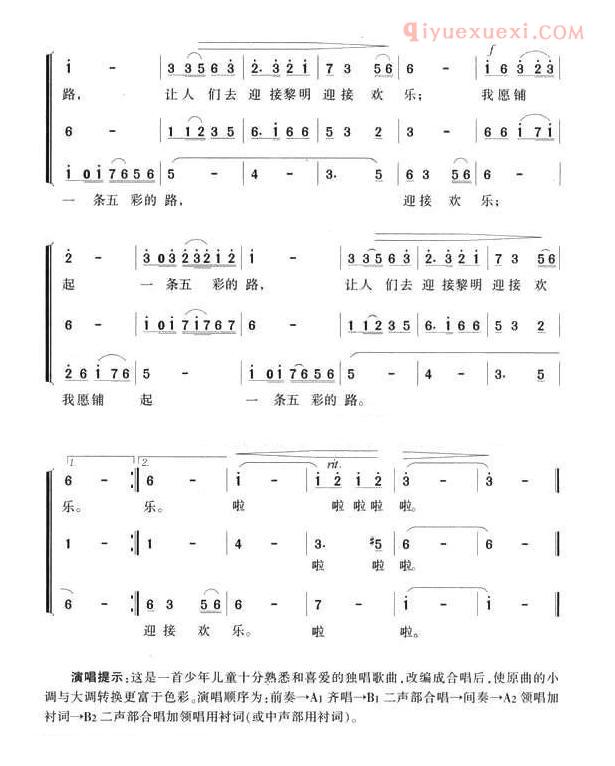 儿童歌曲简谱[雨花石]电视剧红红的雨花石主题歌、合唱