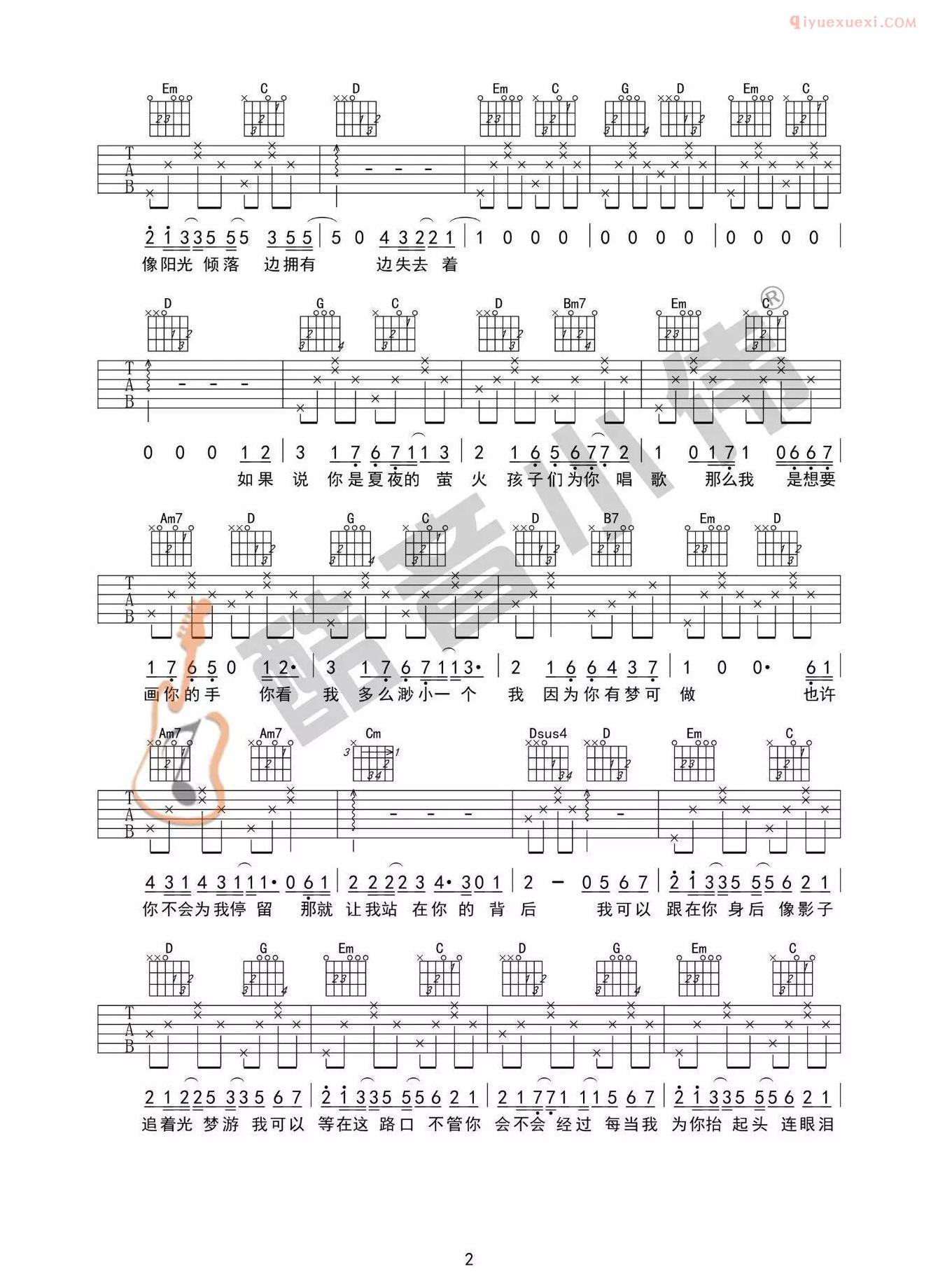吉他资料网《追光者》G调简单版-2