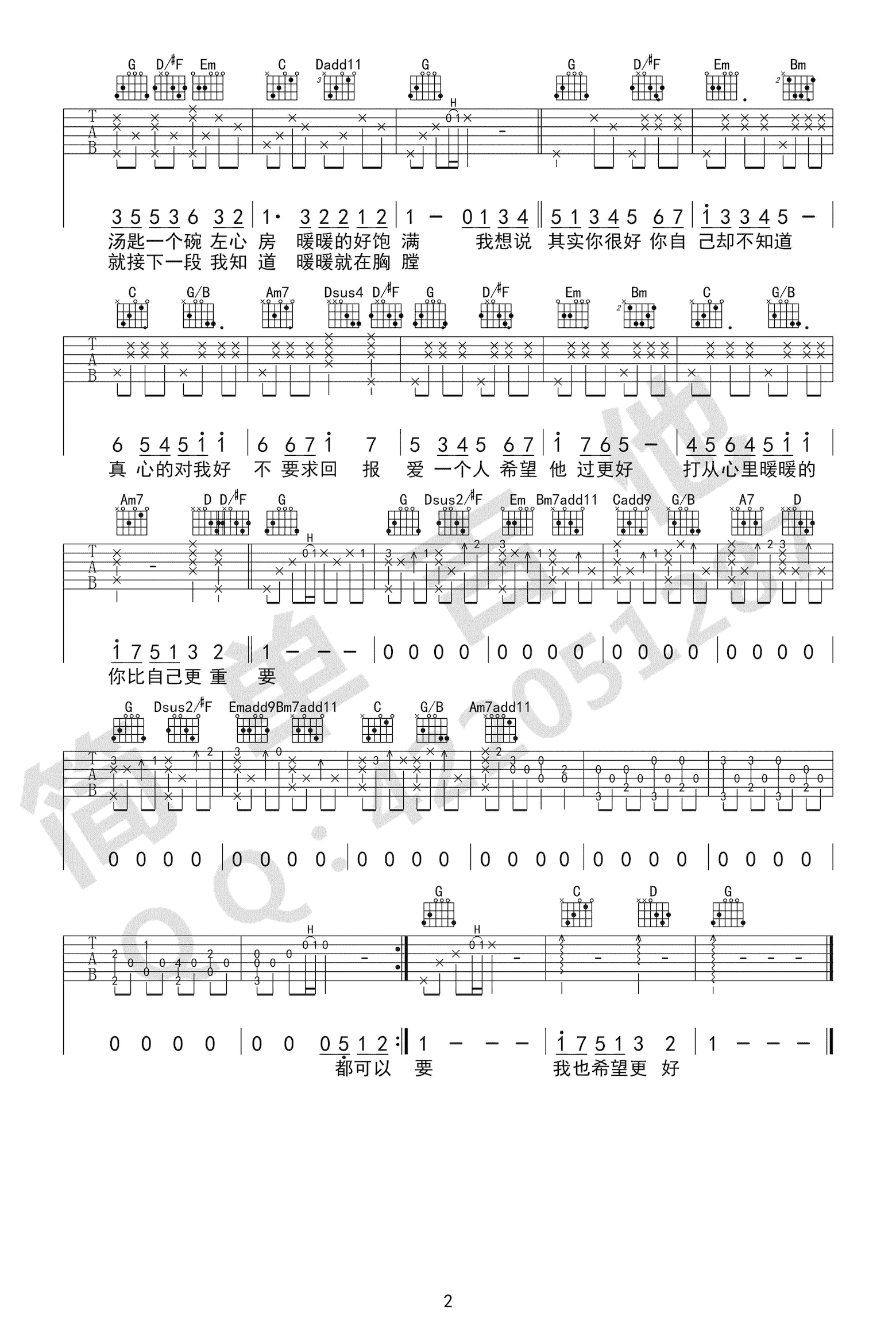 吉他资料网《暖暖》吉他谱-2