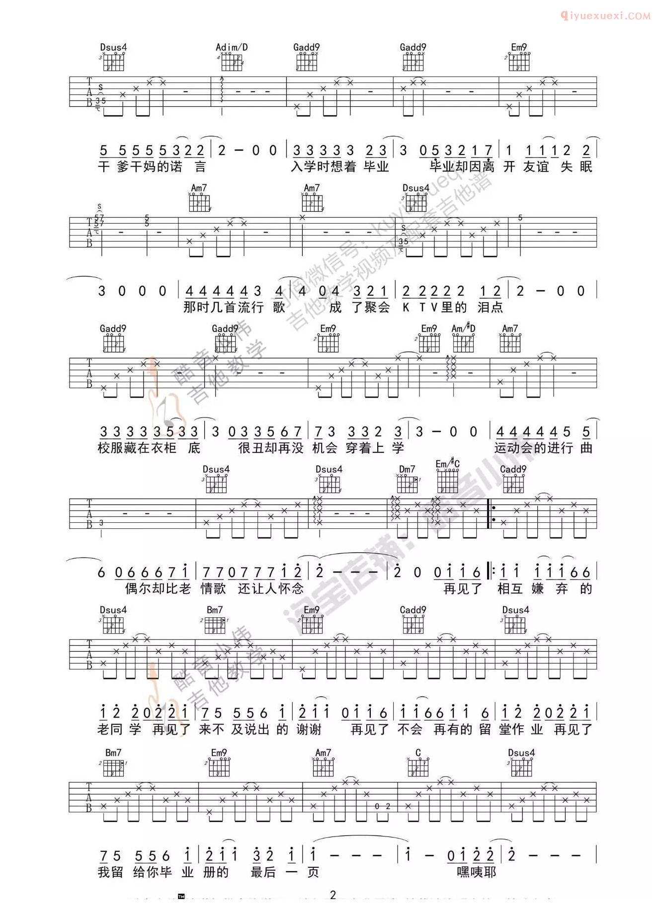 吉他资料网《不说再见》吉他谱-2