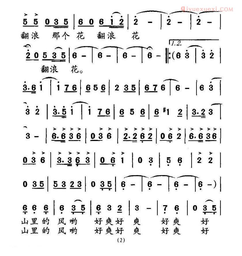 儿童歌曲简谱[山里风好大]