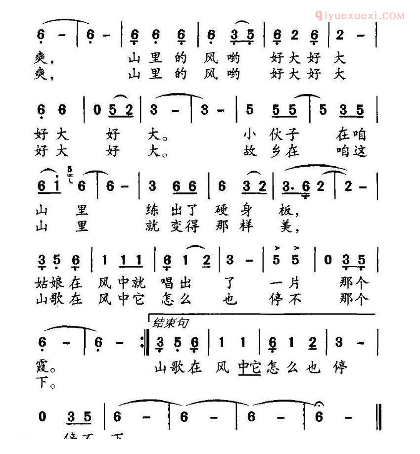 儿童歌曲简谱[山里风好大]