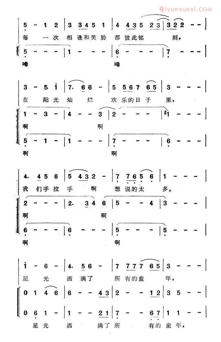 儿童歌曲简谱[同一首歌]童声合唱