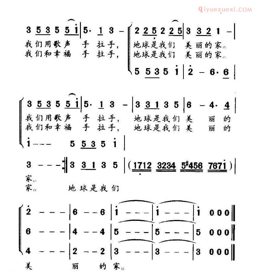 儿童歌曲简谱[我们是地球的好娃娃]合唱