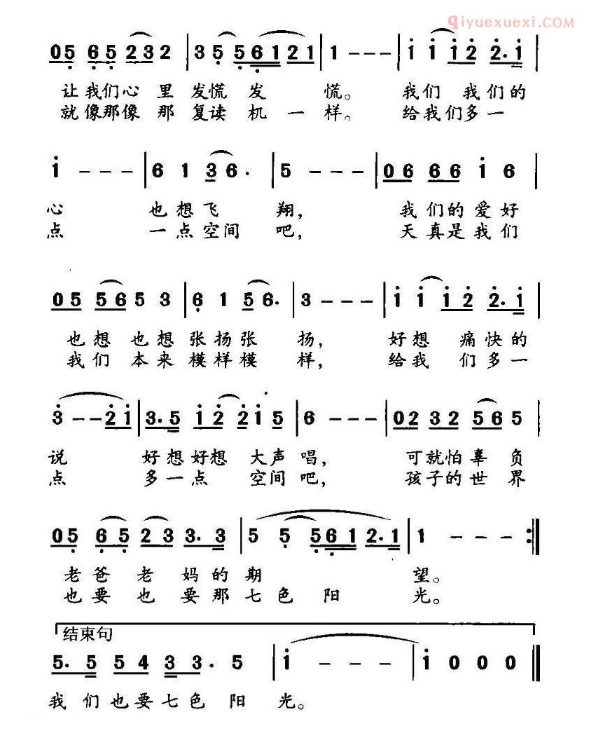 儿童歌曲简谱[我们的空间]