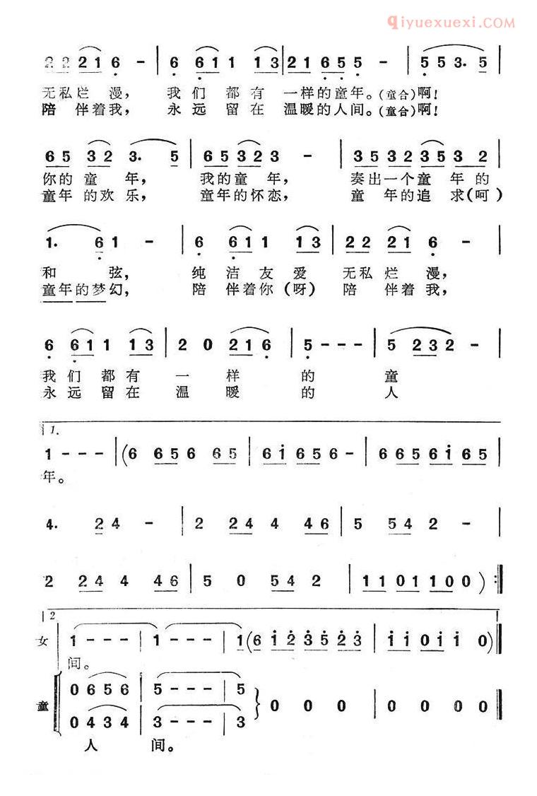 儿童歌曲简谱[我们都有一样的童年]