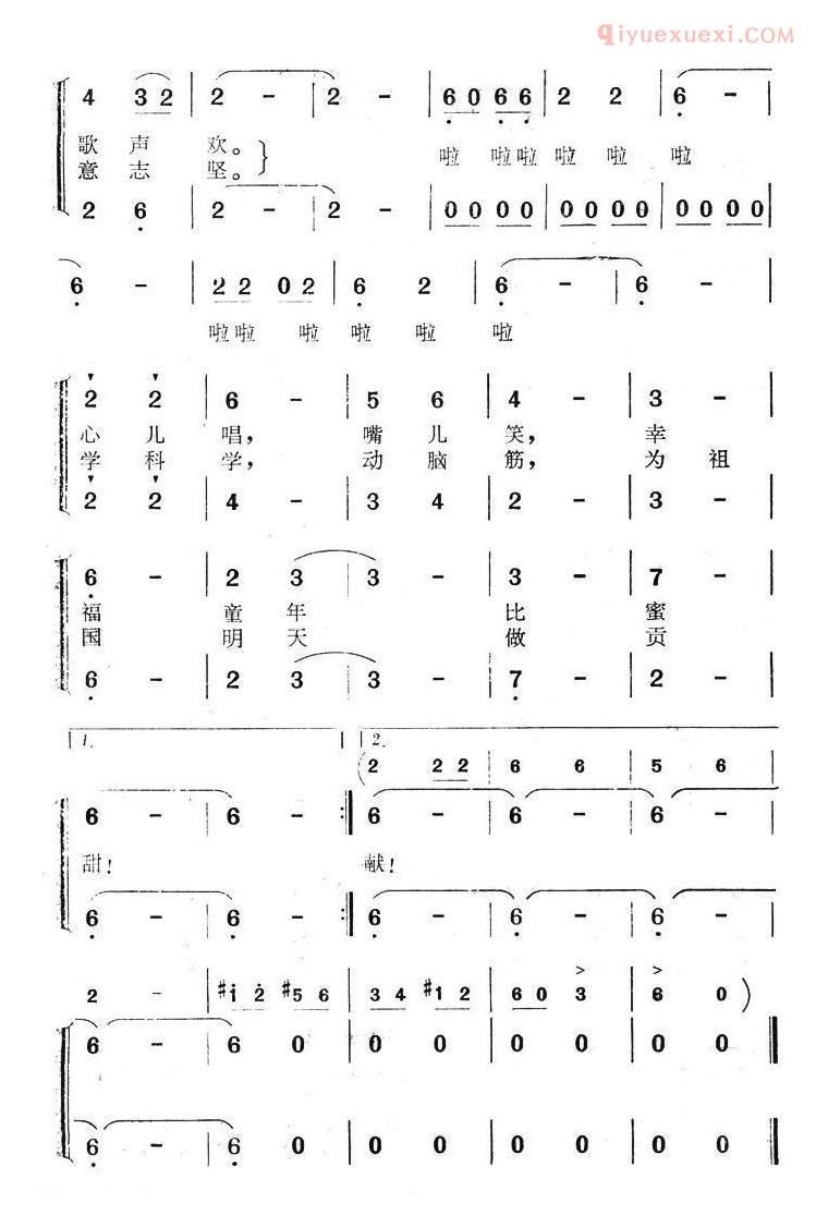 儿童歌曲简谱[我们是新少年]电视剧花城少年主题歌